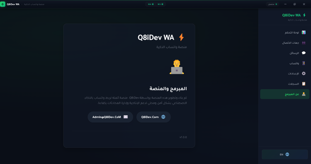 Q8iDev WA About Developer